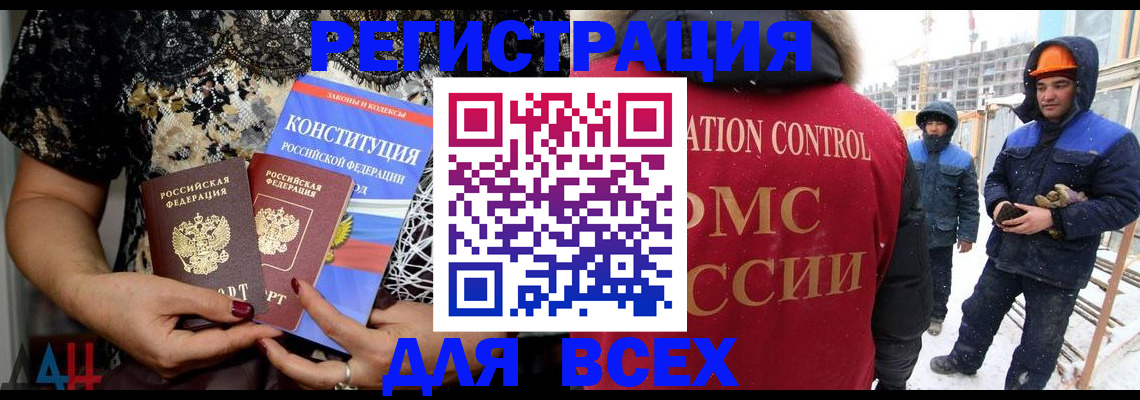 временная регистрация в Вихоревке