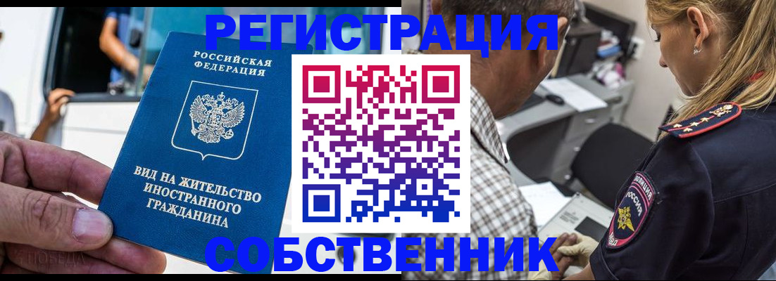 временная регистрация поиск в Вихоревке